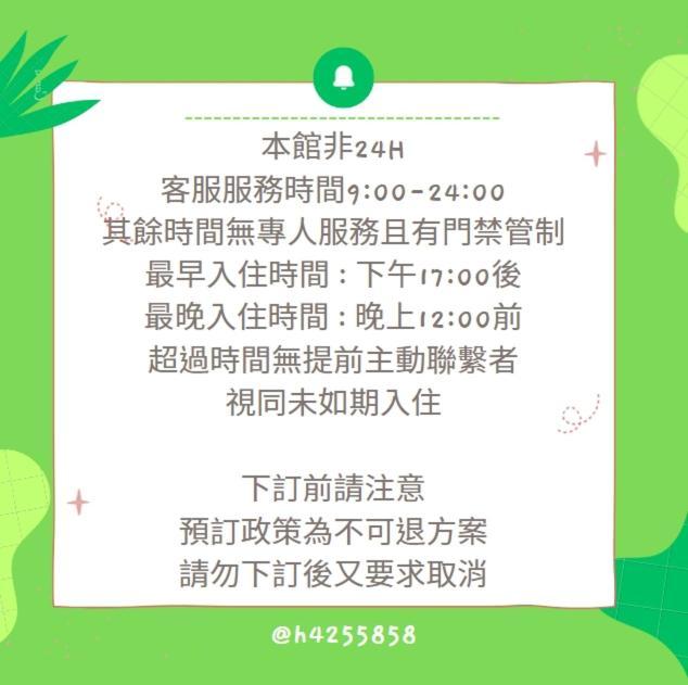 Clover House-自助式無人旅店 Csungli Kültér fotó