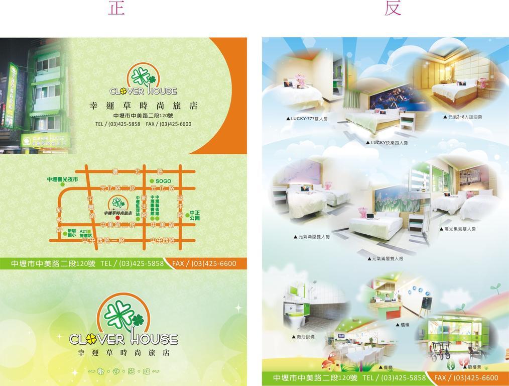 Clover House-自助式無人旅店 Csungli Kültér fotó